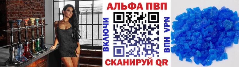 APVP Crystall  Вяземский 