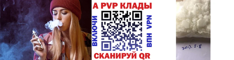 Alpha PVP мука Вяземский