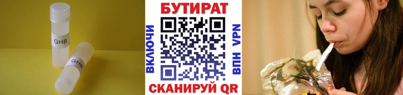 Бутират оксана  blacksprut сайт  Вяземский 