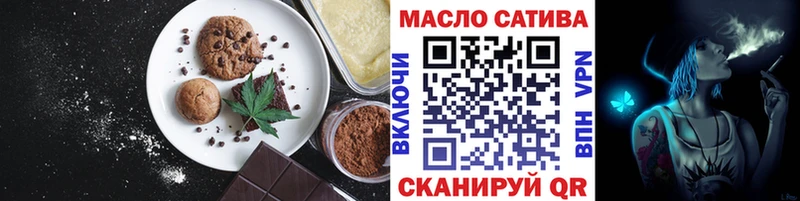 Печенье с ТГК конопля  Вяземский 