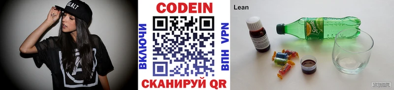 как найти закладки  Вяземский  Кодеиновый сироп Lean напиток Lean (лин) 