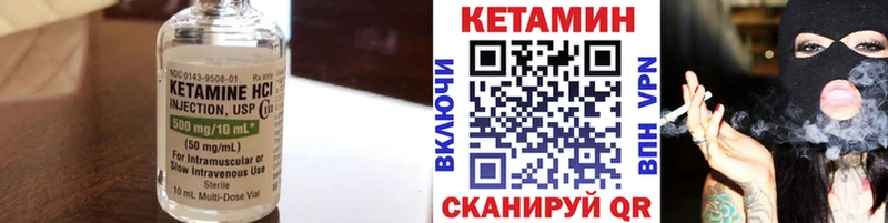 закладка  Вяземский  КЕТАМИН VHQ 