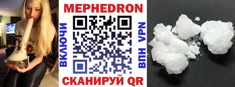 Меф мяу мяу купить закладку Вяземский