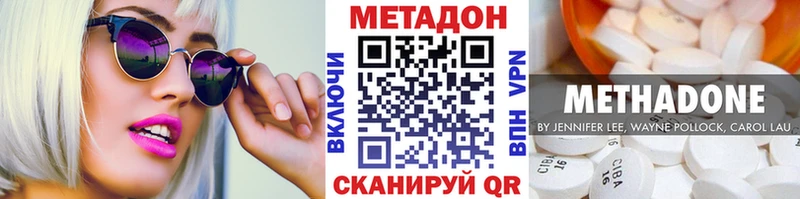 МЕТАДОН белоснежный  Вяземский 