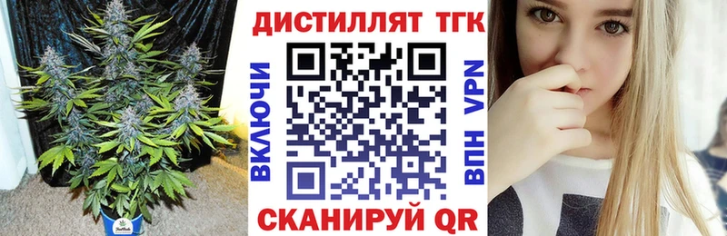 даркнет сайт  Вяземский  Дистиллят ТГК THC oil 